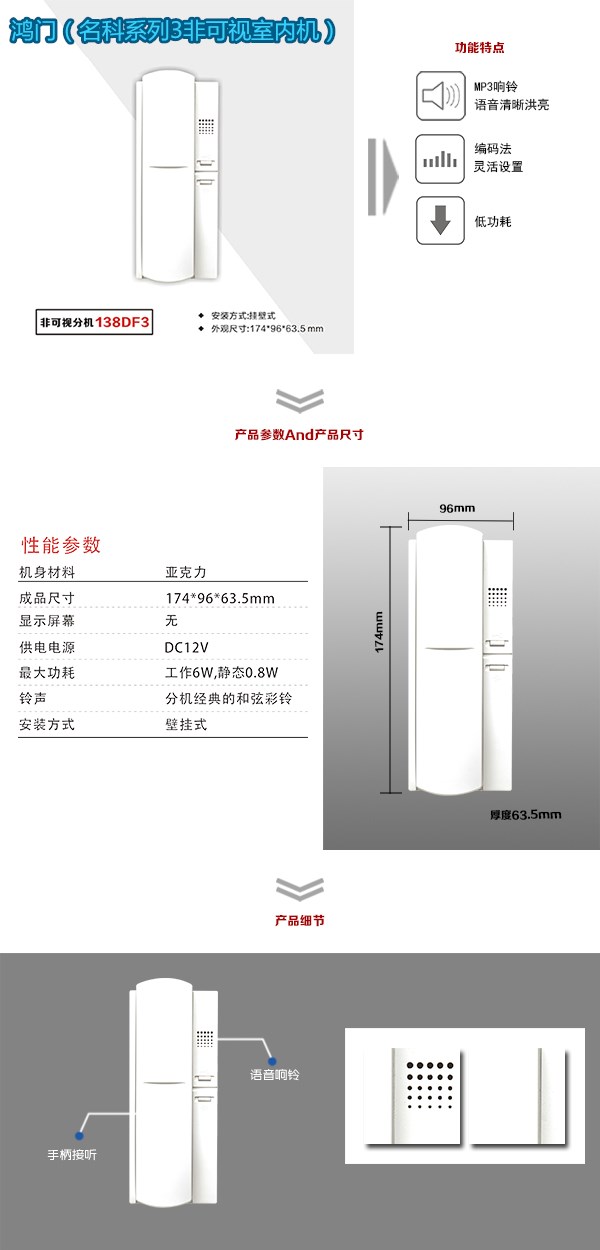 绵阳仙海区非可视室内分机