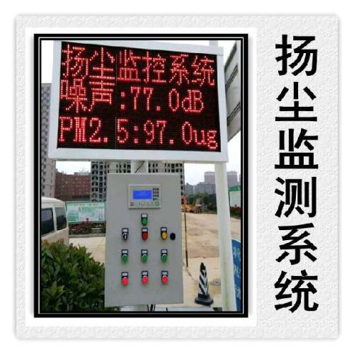 绵阳仙海区扬尘监控系统六号