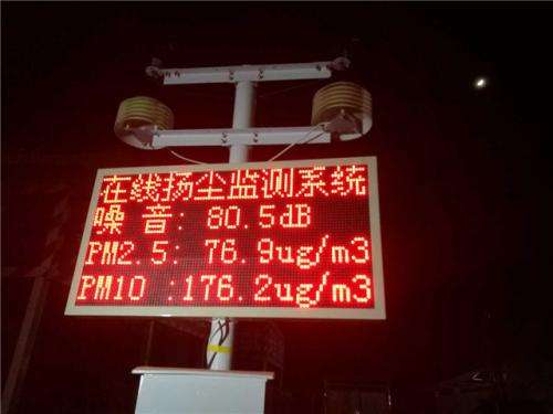 绵阳仙海区扬尘监控系统一号